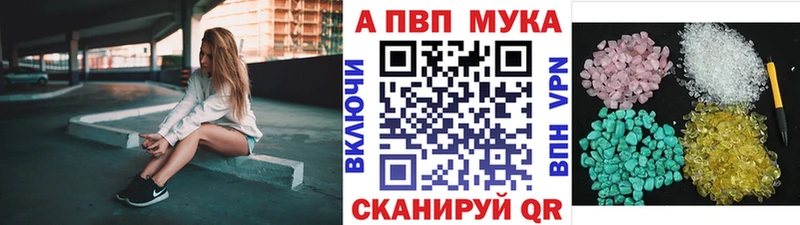 Купить где  Данилов  A-PVP VHQ 
