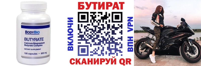 БУТИРАТ буратино  Купить закладки  Данилов 