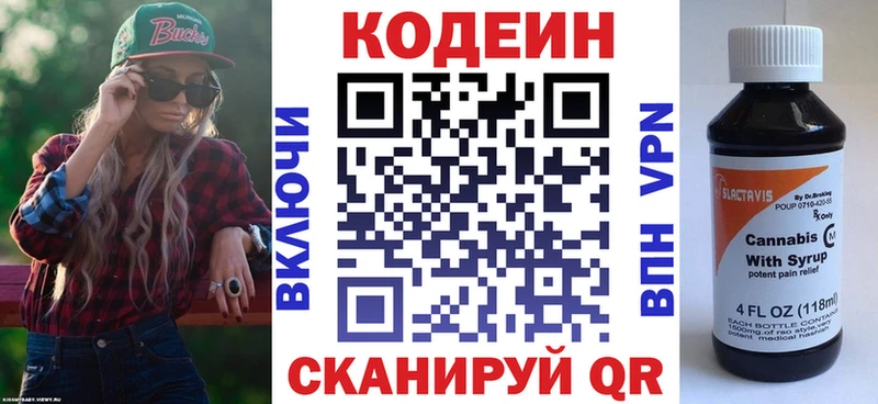 Купить  Данилов  Кодеиновый сироп Lean Purple Drank 