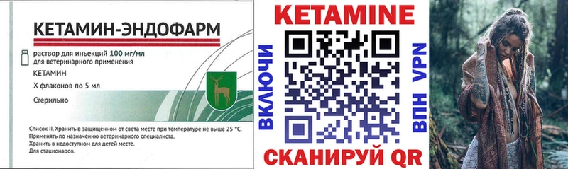 Купить закладки  Данилов  КЕТАМИН VHQ 