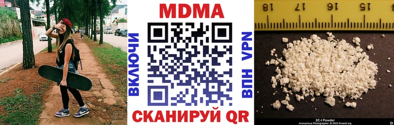 MDMA молли  Купить  Данилов 