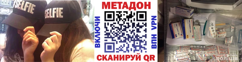 Купить где  Данилов  Метадон methadone 